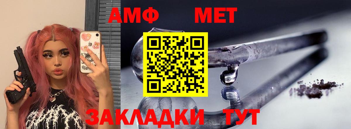 Амфетамин Premium Кызыл