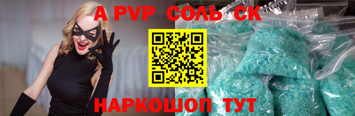 Кызыл  Alpha-PVP VHQ  А ПВП крисы CK  Вход с VPN  Alpha PVP мука 