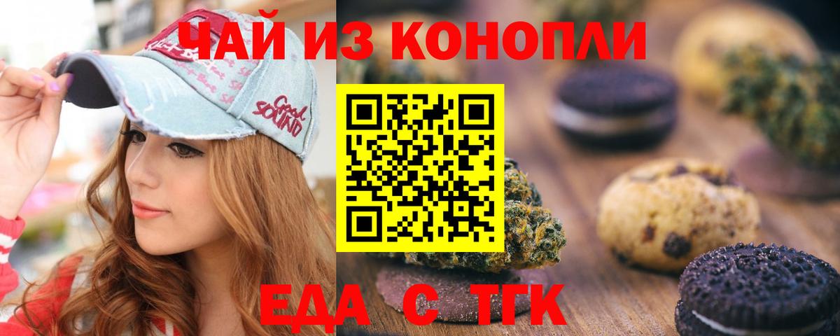 Canna-Cookies конопля  Вход с VPN  Кызыл 