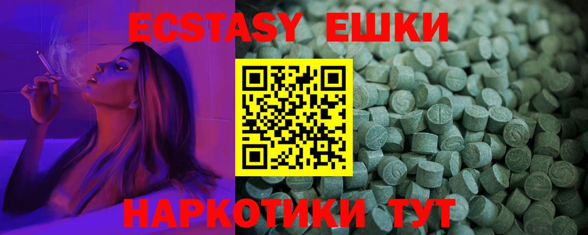 Ecstasy бентли  Вход с VPN  Кызыл  Ecstasy  Ecstasy mix 