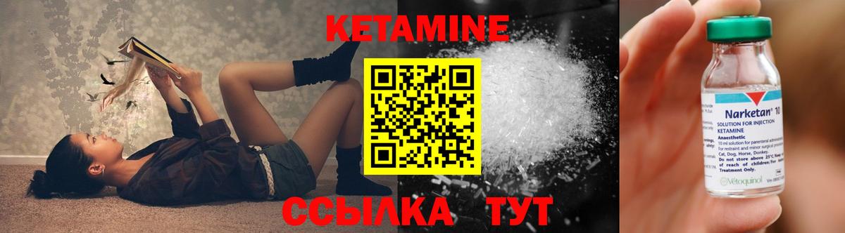 Кызыл  Кетамин ketamine  Вход с VPN 