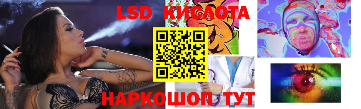 Кызыл  ЛСД экстази кислота  LSD-25 экстази  Вход с VPN  ЛСД экстази кислота 