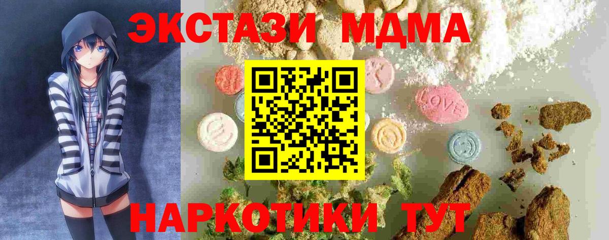 МДМА  МДМА кристаллы  Вход с VPN  Кызыл 