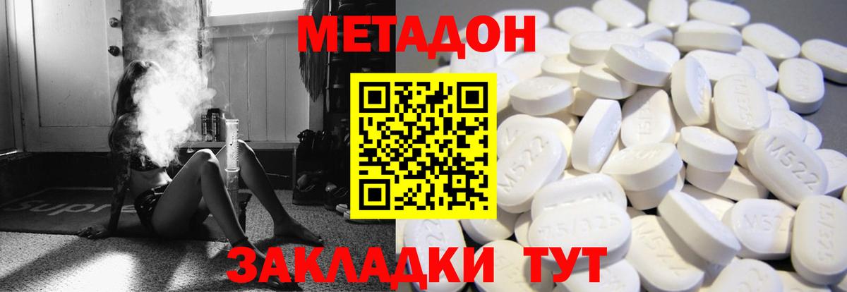 МЕТАДОН VHQ Кызыл