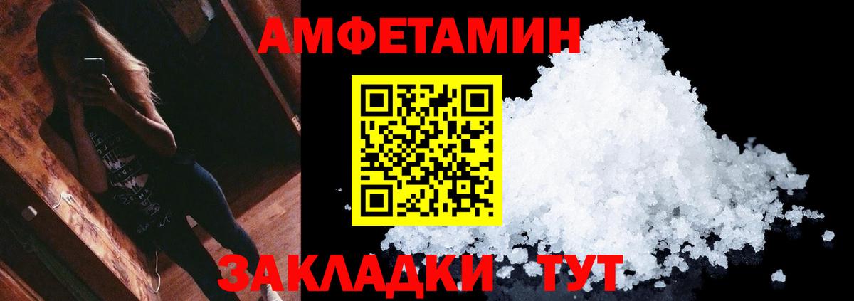 МЕТАМФЕТАМИН кристалл Кызыл