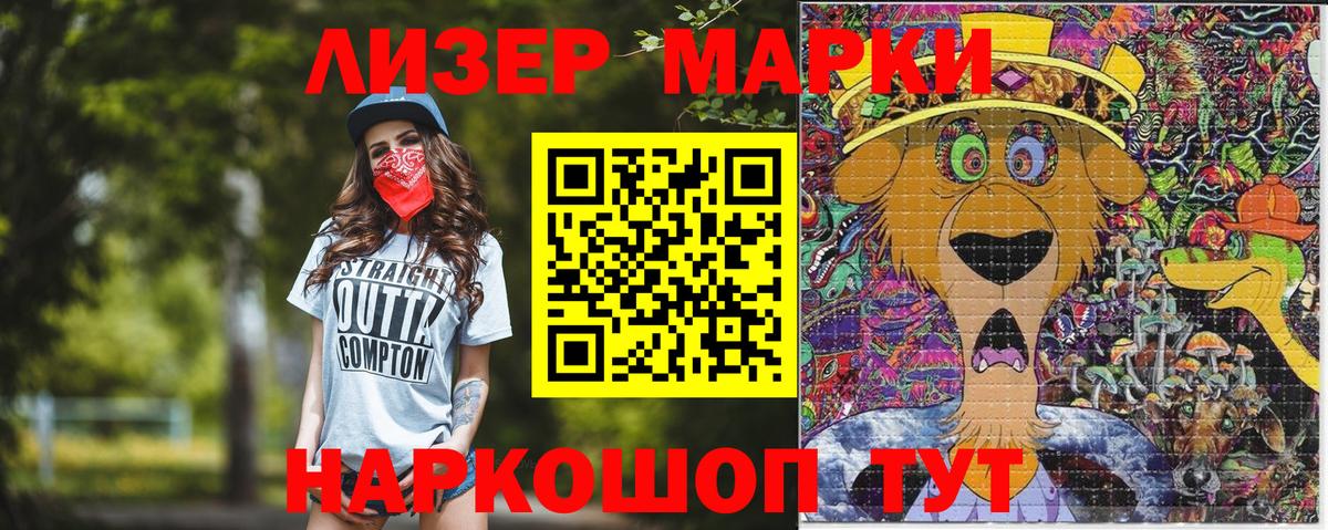 Марки 25I-NBOMe 1,5мг Кызыл