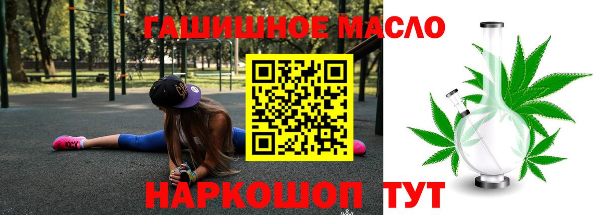 ТГК вейп Кызыл