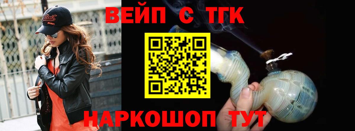 Кызыл  Дистиллят ТГК жижа  ТГК Wax  Вход с VPN 